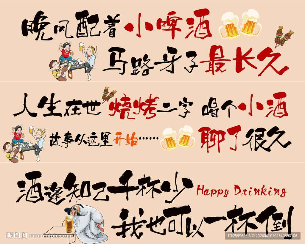 店铺条幅
