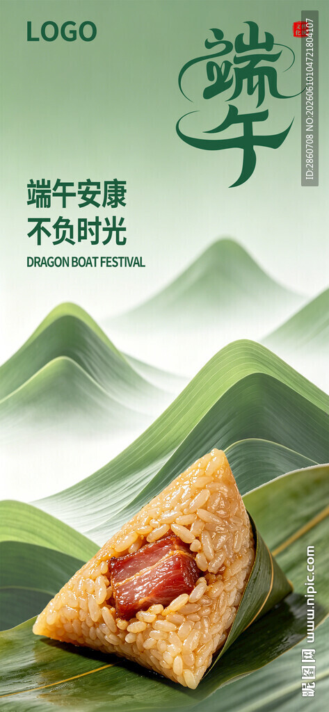 端午美味粽子