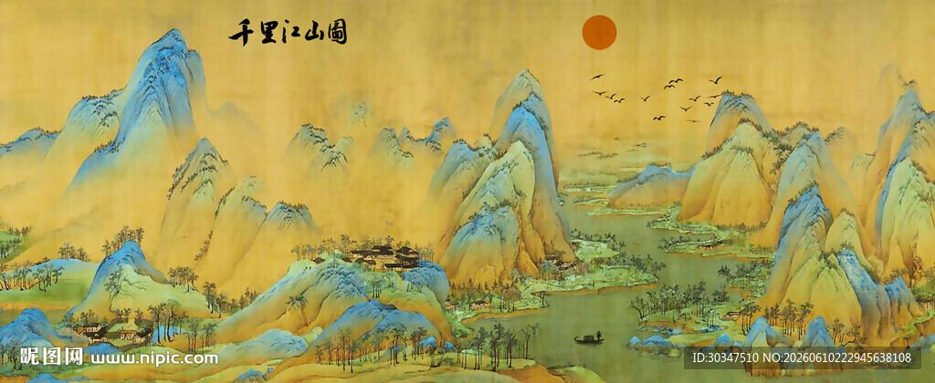 千里江山图