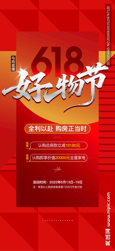 红色 大字报