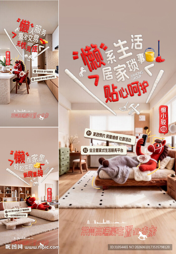 户型价值点 