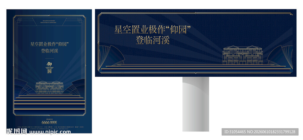 欧式地产 底纹