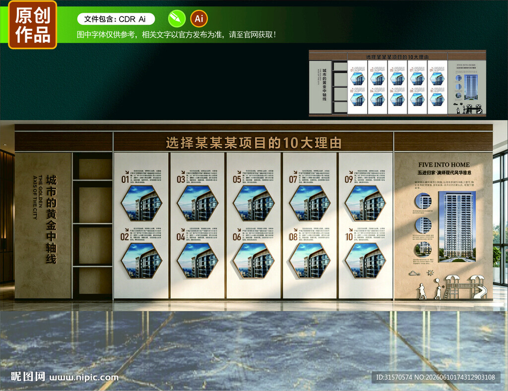 地产功法墙