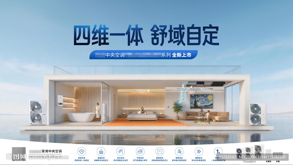 四维一体舒适家居空间