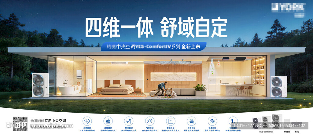 四维一体智能家居展厅