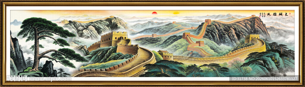 长城迎客松国画
