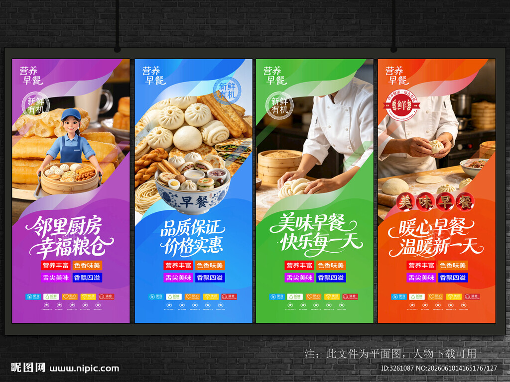 早餐