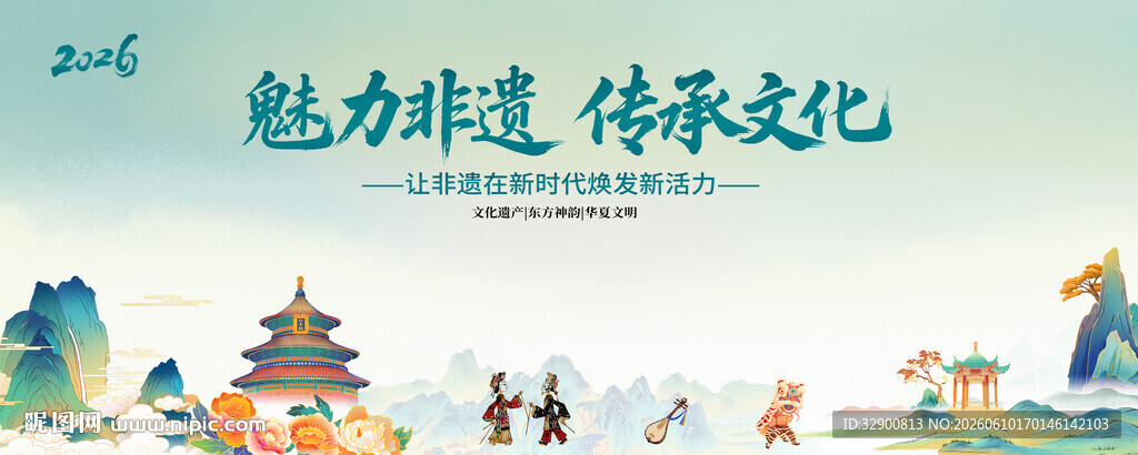 非遗背景