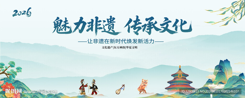 非遗背景