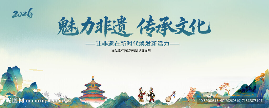 非遗背景