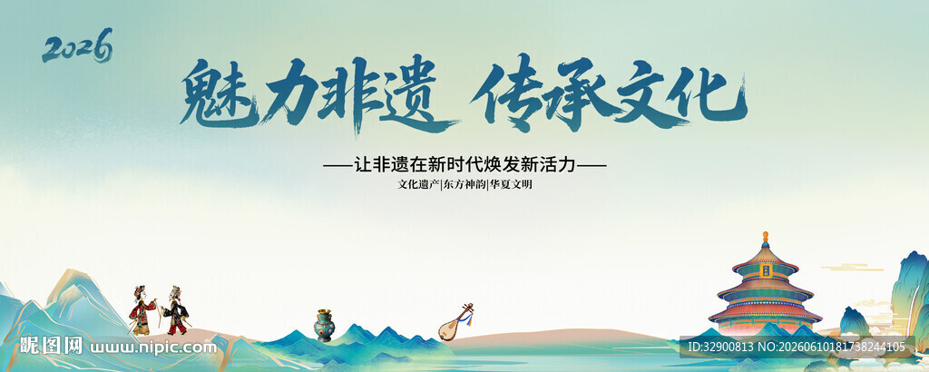 非遗背景
