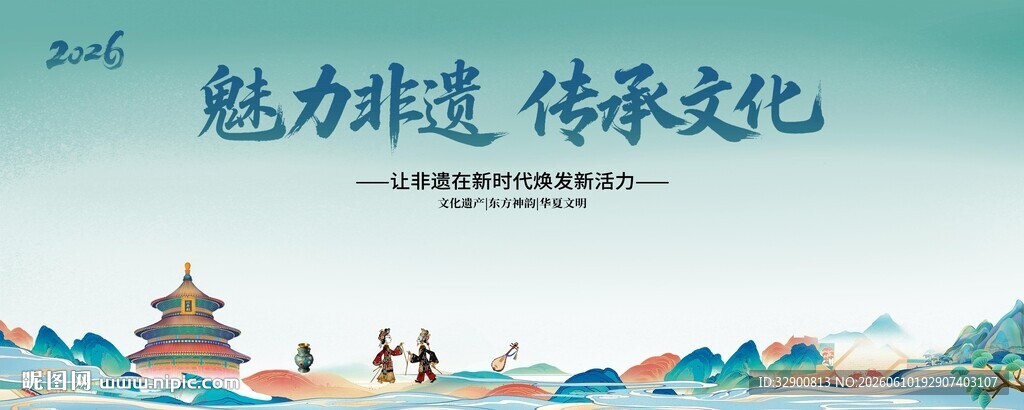 非遗背景