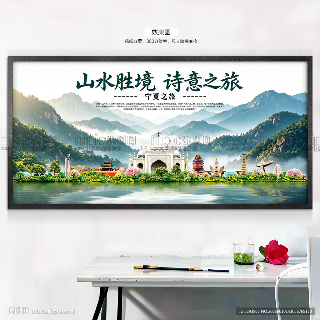 宁夏旅游