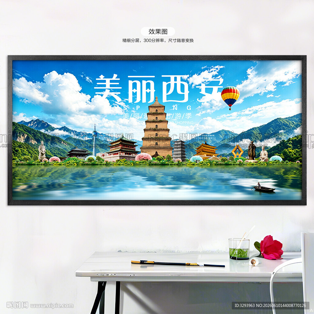 西安旅游