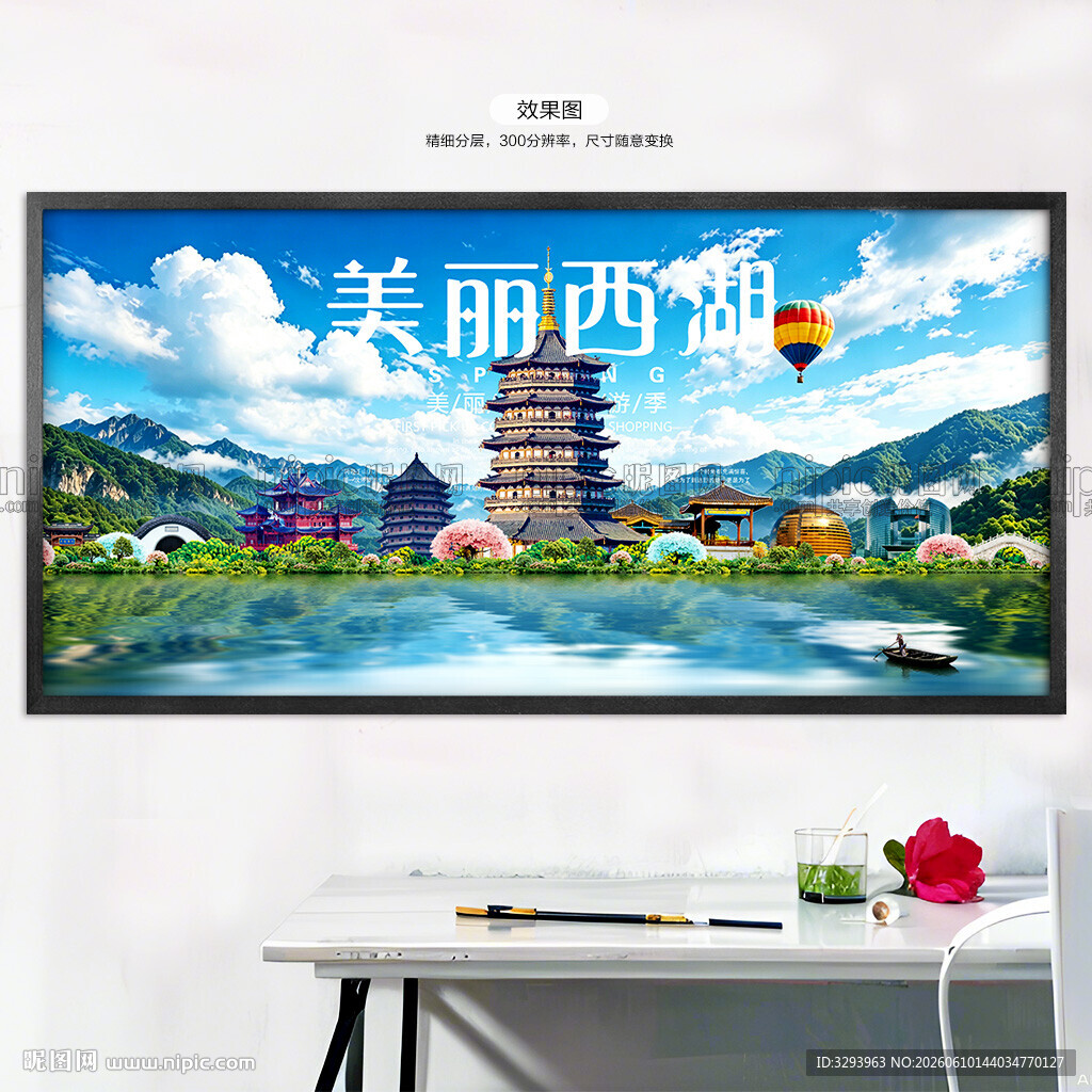西湖旅游