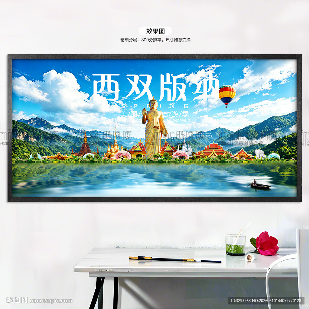 西双版纳旅游