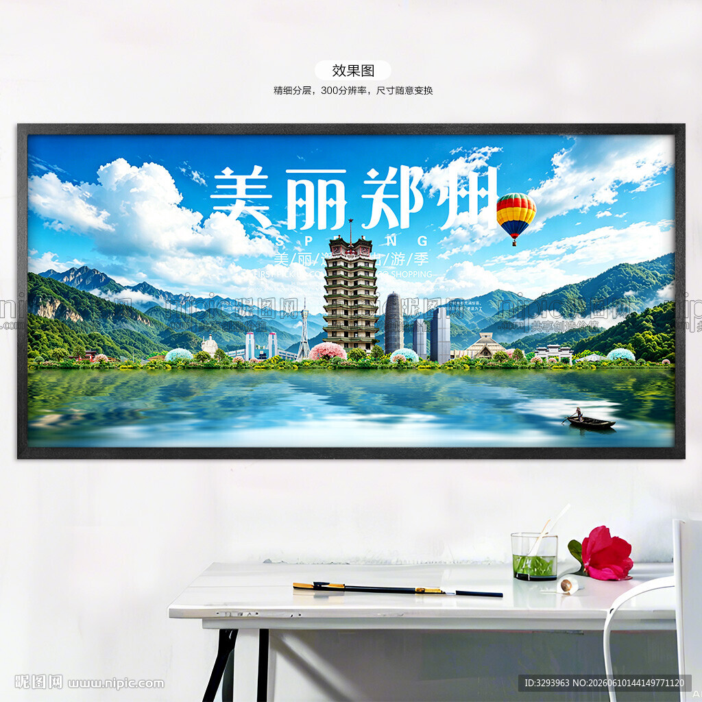 郑州旅游