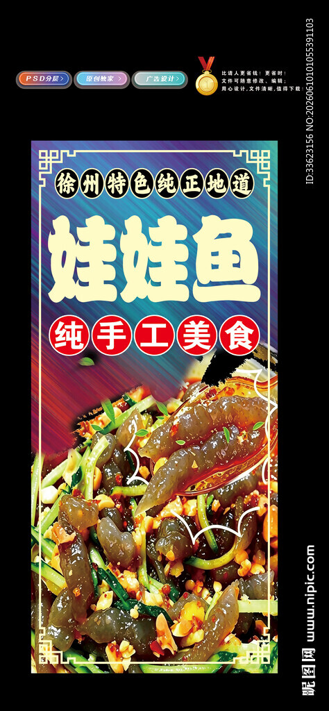 娃娃鱼