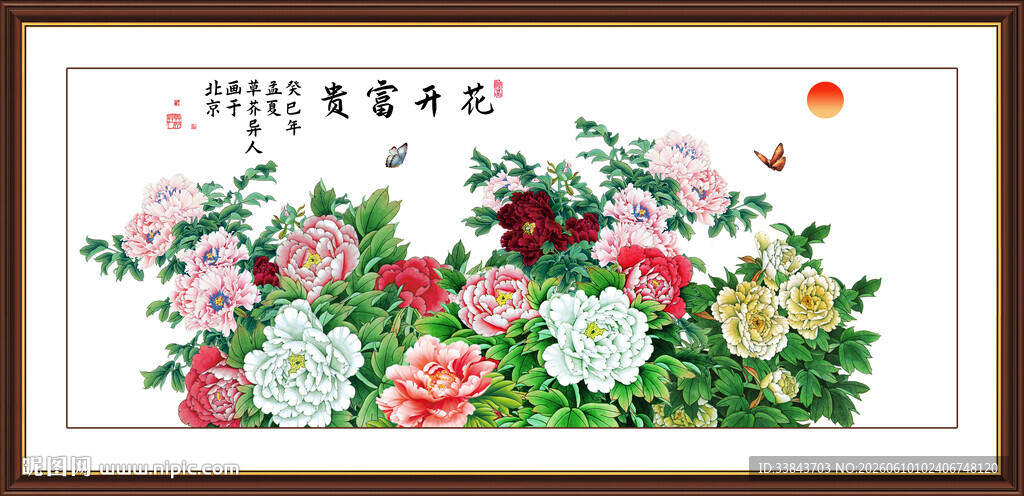 锦上添花牡丹图