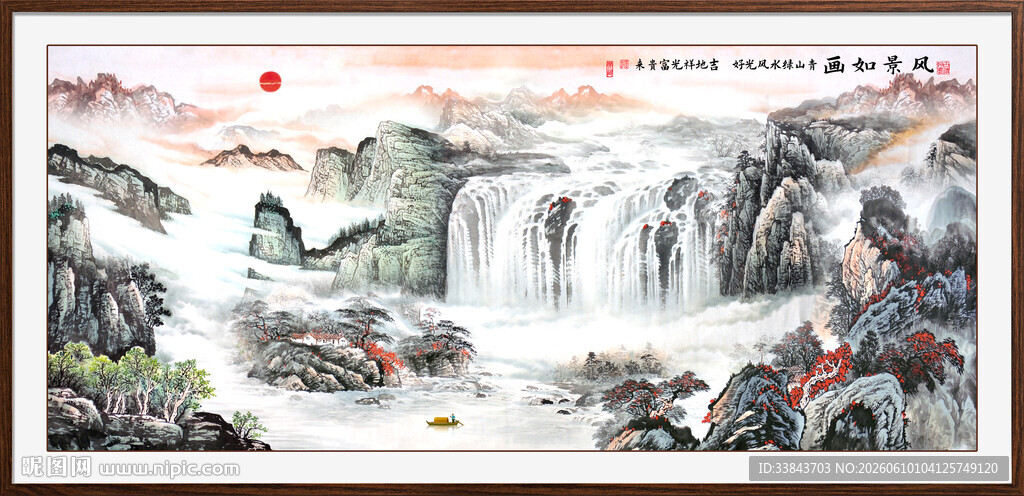 办公室山水画