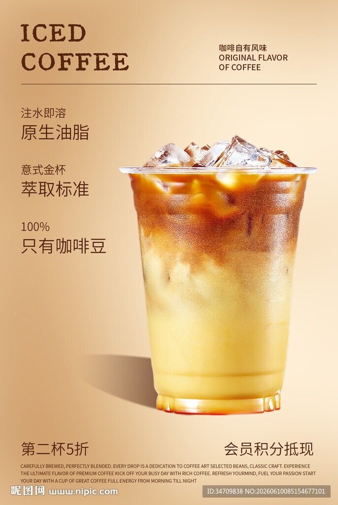 咖啡海报