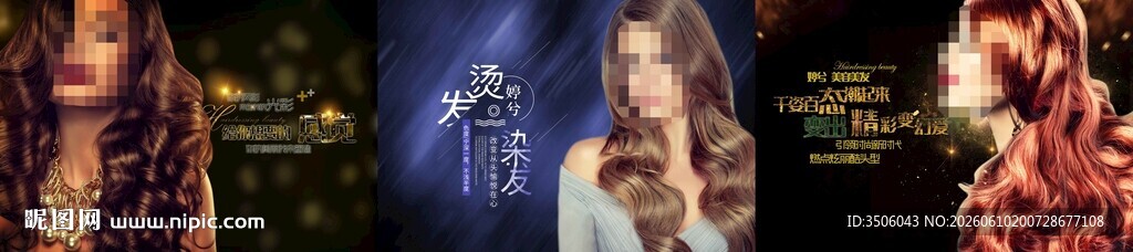美发海报