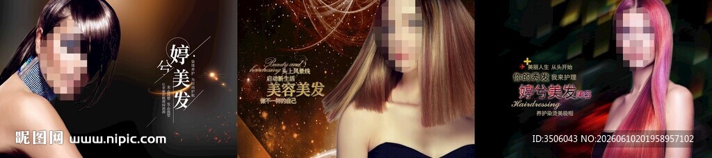 美发海报