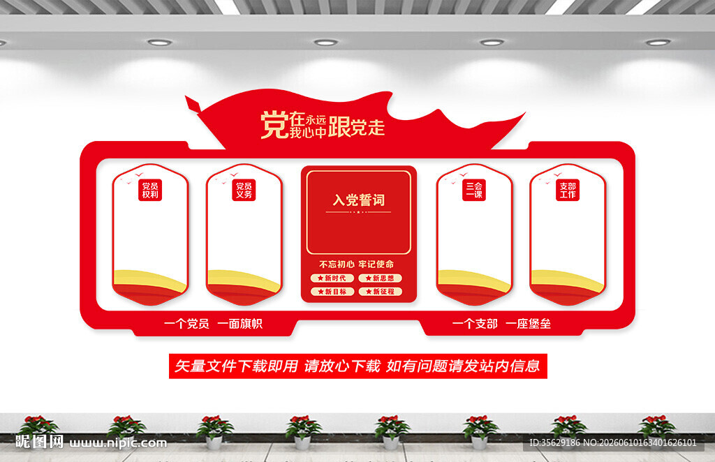 党员活动室