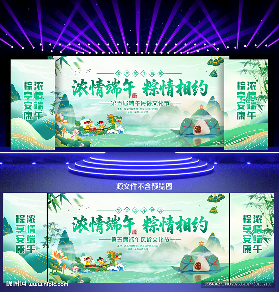 端午节背景