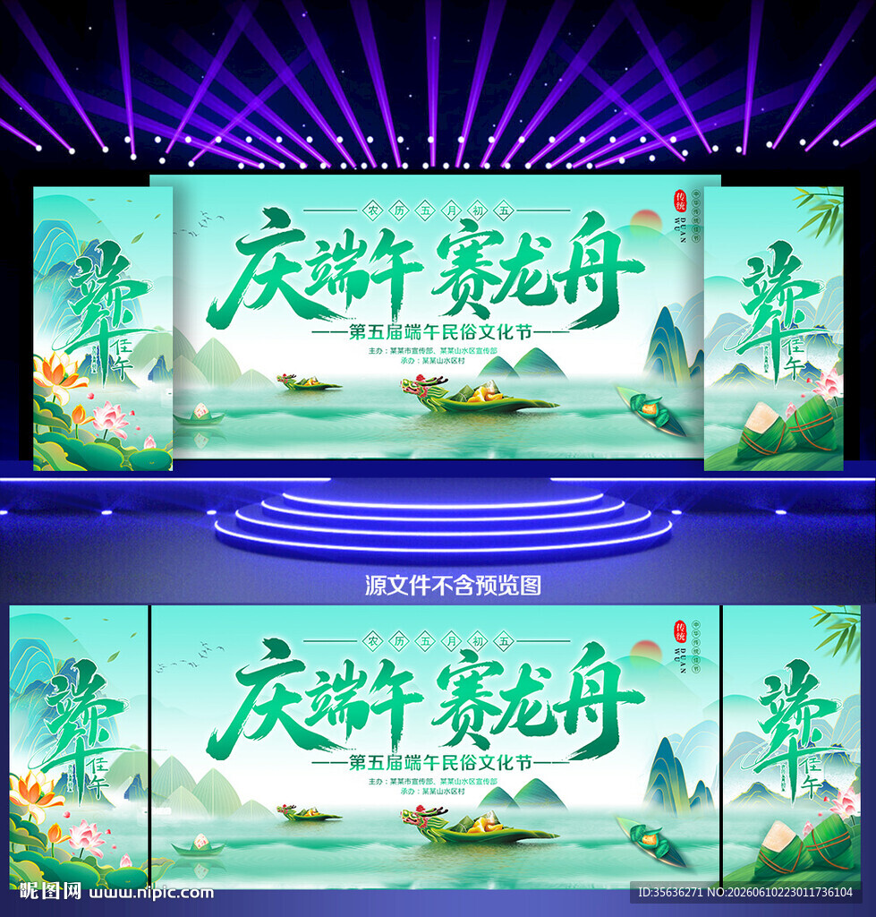 端午节