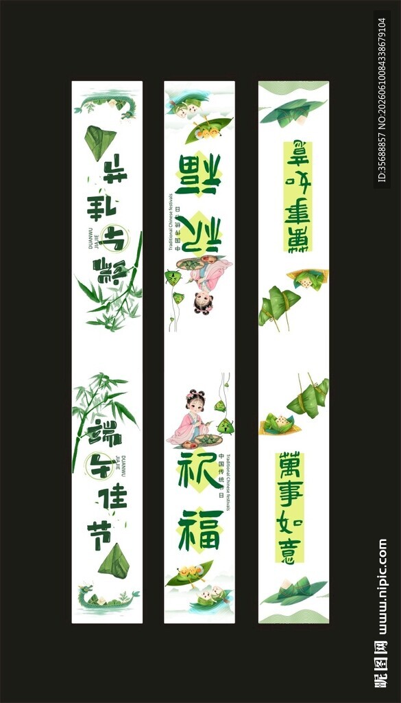 传统海报