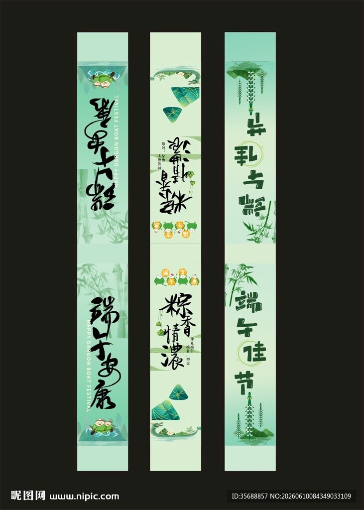 传统海报腰封