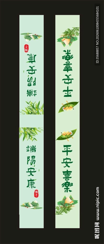 传统海报腰封