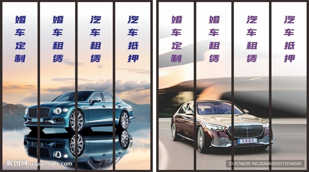 汽车玻璃贴