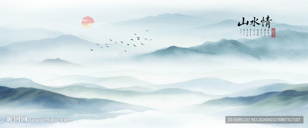 水墨远山