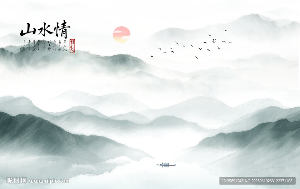 山水画