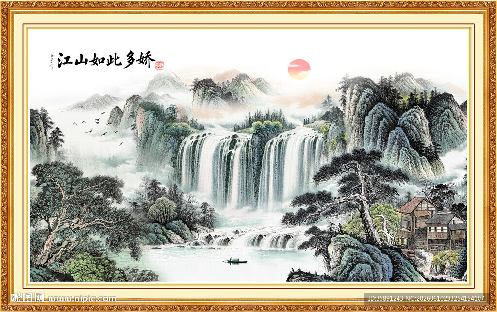 国画旭日东升