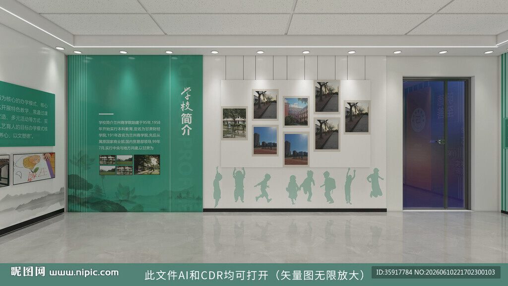 学校简介校园文化墙