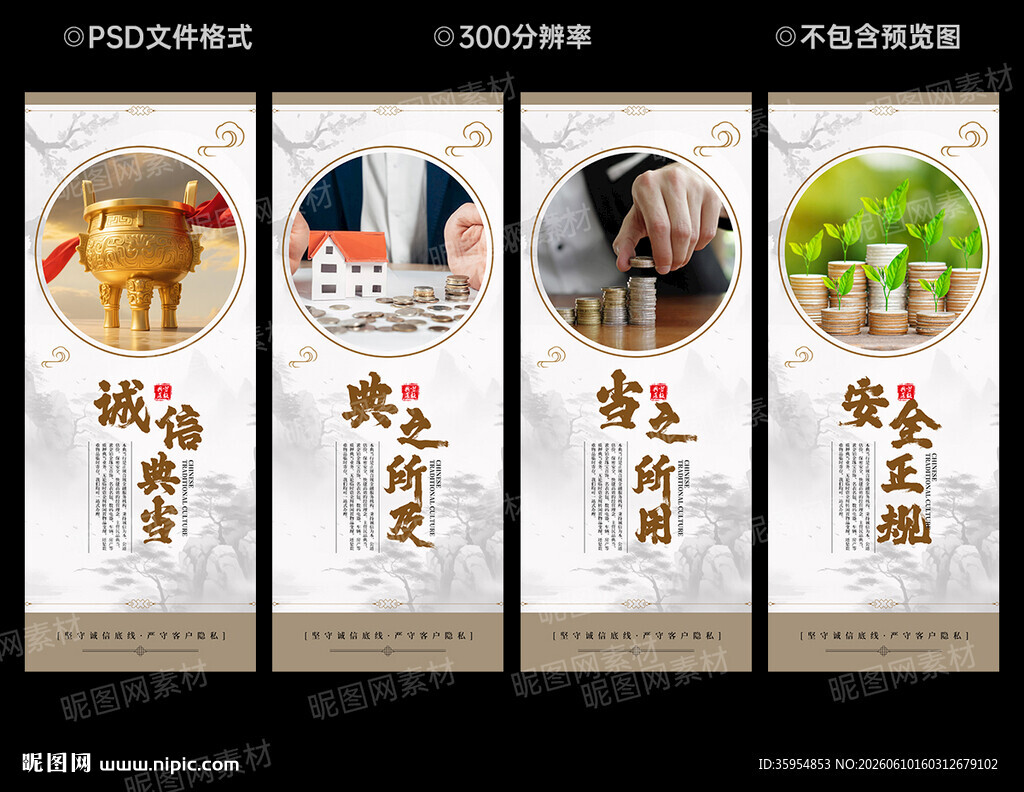 典当展板