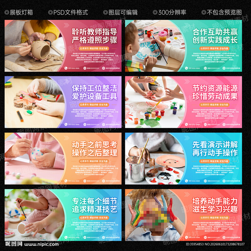 劳技室文化墙