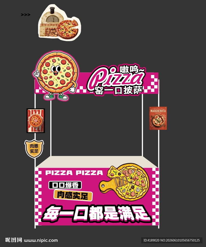 复古风披萨售卖摊位