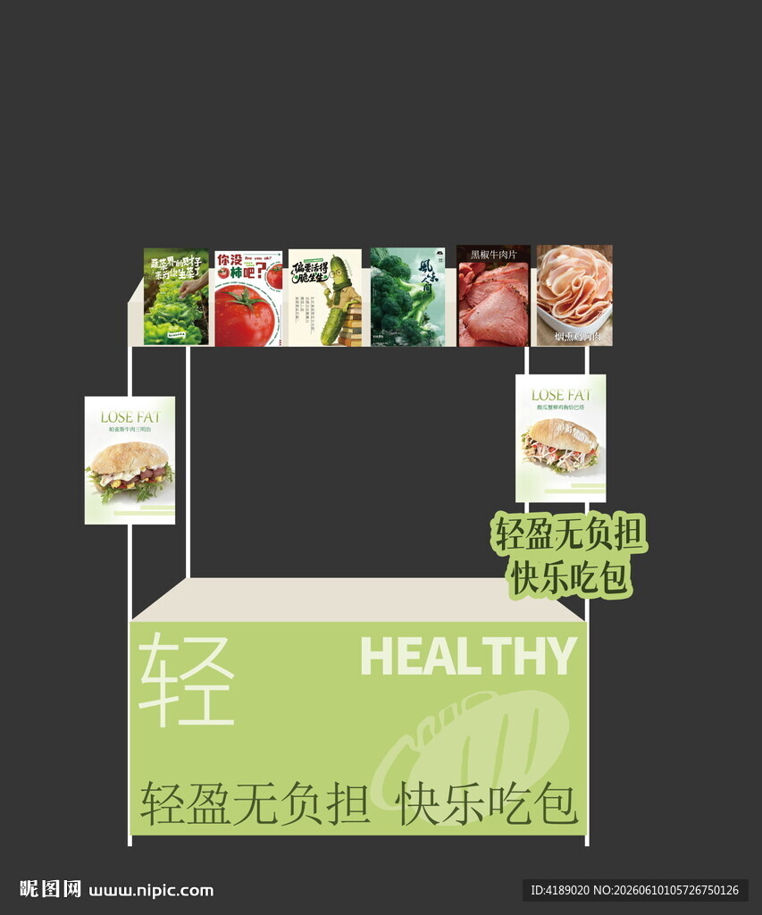恰巴塔小吃车