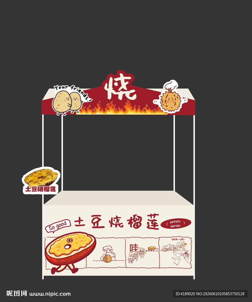 土豆烧榴莲售卖摊位