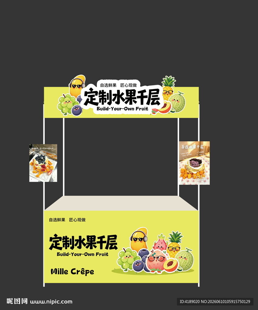 水果千层鲜果摊位