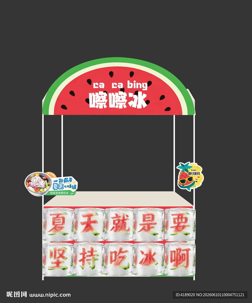 夏日街头西瓜冰主题摊位