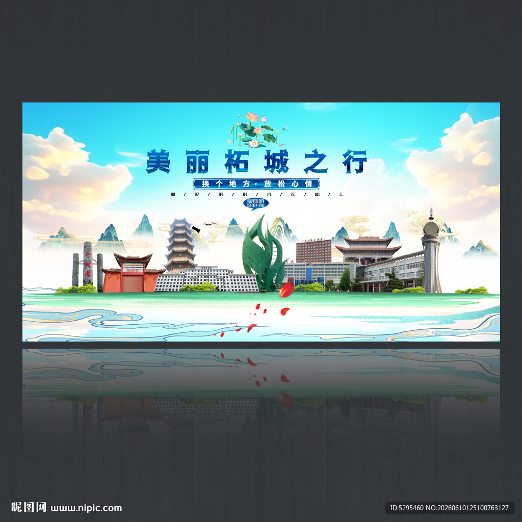 柘城