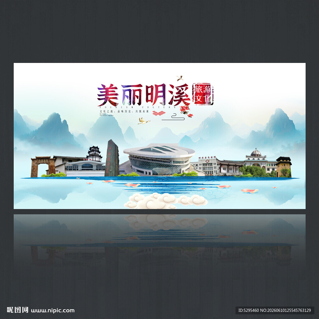 明溪
