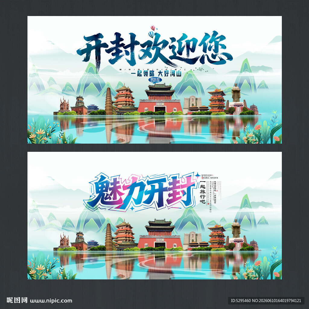 开封