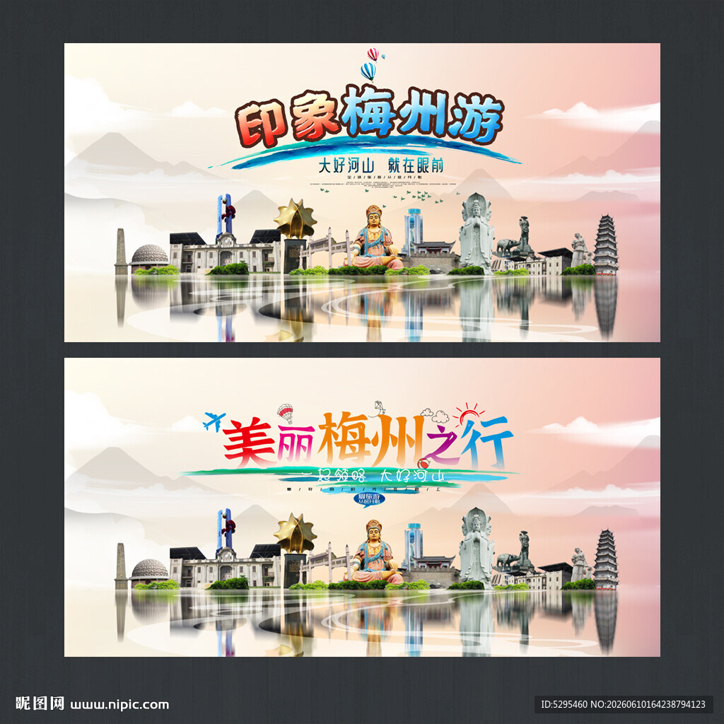 梅州
