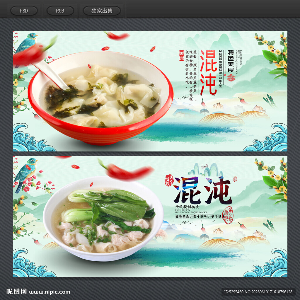 混沌